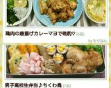 ★鶏肉の唐揚げ★カレーマヨ♪お弁当にも☆作り方8写真