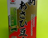 高野豆腐☆違い矢羽根☆「おせち覚書酉年」作り方1写真