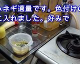 豪快流　醤油煮のタルタルソース作り方6写真
