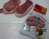わさび風味の豚ロースカツ作り方1写真