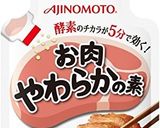 美味しい～やわらかお肉で鉄板焼きそば作り方6写真
