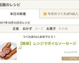 【簡単】レンジでボイルソーセージ♪♪作り方6写真