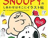 スヌーピー♡ハロウィンキャラ弁当作り方1写真