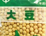 女性に嬉しい✿給食風大豆の❀煮物✿作り方1写真