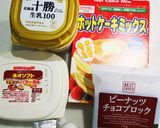 簡単ブロックチョコのマフィン（HM使用）作り方1写真