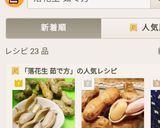 旬の 落花生 圧力鍋で簡単 絶品ゆで方作り方7写真
