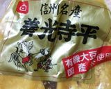秘密はナッツ★ヘルシー美味い味噌の白和え作り方2写真