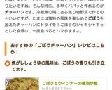 ごぼうとウインナーの醤油炒飯作り方9写真