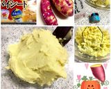紅はるかdeねっとり芋のサクサクパイ♡作り方1写真