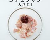 うまからっ！チーズタッカルビ辛ラーメン作り方2写真