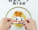 うまからっ！チーズタッカルビ辛ラーメン作り方14写真