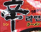 簡単 ＊ 焼き野菜らぁめん作り方3写真