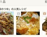 和風焼きそば☝めんつゆ簡単創味のつゆ味❤作り方9写真