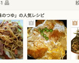 和風焼きそば☝めんつゆ簡単創味のつゆ味❤作り方9写真