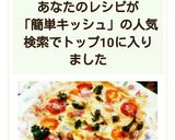 冷凍パイシートで簡単キッシュ♪作り方1写真