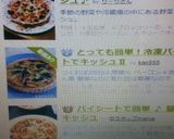 冷凍パイシートで簡単キッシュ♪作り方22写真