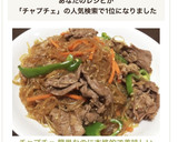 チャプチェ 簡単なのに本格的で美味しい♡作り方10写真