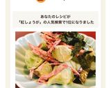 アボカドの紅しょうが和え作り方5写真