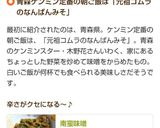 南蛮味噌　青唐辛子味噌作り方5写真