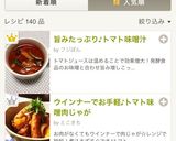 旨みたっぷり♪トマト味噌汁作り方11写真