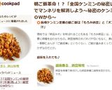胡麻香る 納豆味噌作り方5写真