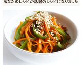 にんじんとピーマンのきんぴら作り方5写真