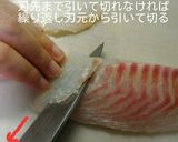 真鯛のカルパッチョ☆すだち和風ソース作り方7写真
