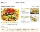 簡単☆やみつき♪豚と白菜のオイ酢ター炒め作り方24写真
