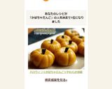 ハロウィン☆かぼちゃだんご☆やわらか持続作り方10写真