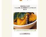 小豆とカボチャの煮物★いとこ煮作り方7写真