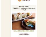 肉なし★野菜だけで激ウマ餃子★油揚げで作り方6写真
