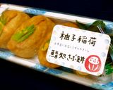 ゆず稲荷作り方15写真
