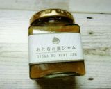 おとなの栗ジャムでウェーブトースト作り方4写真