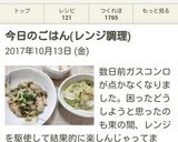 ☆簡単レンチン♪♪キャベツの塩昆布あえ☆作り方3写真