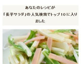 ハムと水菜と長芋のさっぱりサラダ作り方4写真