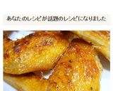 パリパリ皮がおいしい☆鶏手羽先のグリル焼作り方5写真