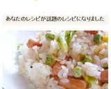 ピラフ風☆簡単コンソメチャーハン作り方9写真