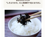 簡単♪ひじきと大葉のしっとりふりかけ作り方7写真