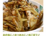 お弁当に♪おつまみに♪鶏ごぼうソテー作り方7写真