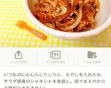 にんじん嫌いさんも絶賛♡洋風しりしり作り方14写真