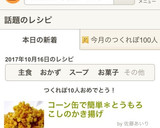 コーン缶で簡単＊とうもろこしのかき揚げ作り方6写真