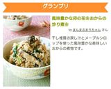 風味豊かな卯の花❀おからの炒り煮❀作り方9写真
