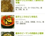 素麺やうどんの具に！豚肉の甘辛煮作り方5写真