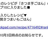 秋の味覚❁さつまいもごはん作り方7写真