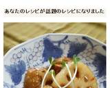 旨し！鶏肉・蓮根・薩摩芋のスイチリ炒め作り方17写真