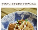 旨し！鶏肉・蓮根・薩摩芋のスイチリ炒め作り方17写真