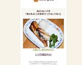 大根おろし 焼き魚特化Ver.作り方7写真