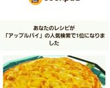 パイシートで簡単‼️アップルパイ❤作り方12写真
