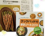 簡単！丸ごとアスパラ豚肉巻き☆作り方8写真