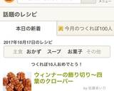 ウィンナーの飾り切り〜四葉のクローバー作り方7写真